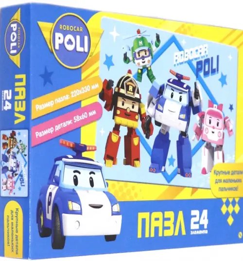 Пазл maxi. Робокар Поли. Команда Поли, 24 элемента