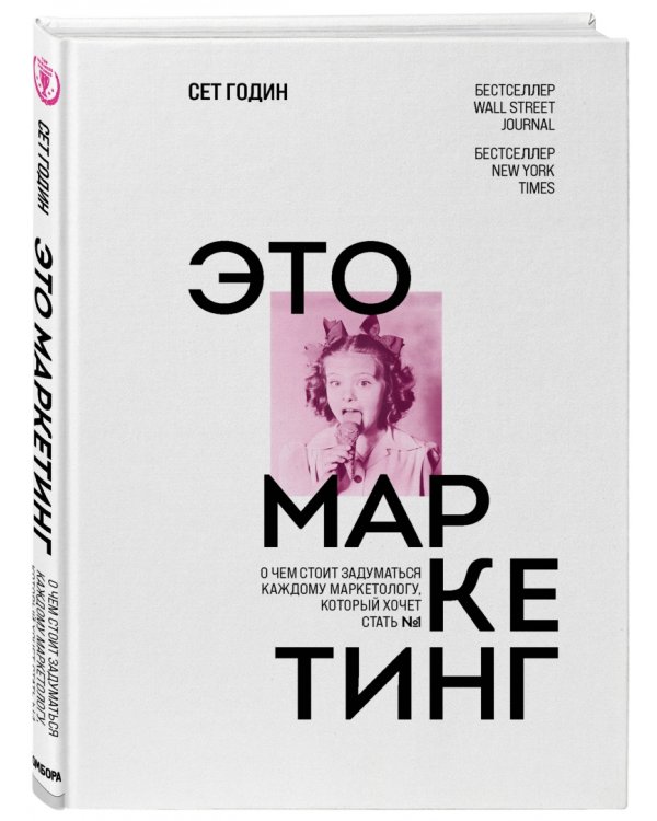 Это маркетинг. О чем стоит задуматься каждому маркетологу, который хочет стать №1