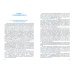 Уголовное право. Общая часть (для экономических специальностей). Учебник