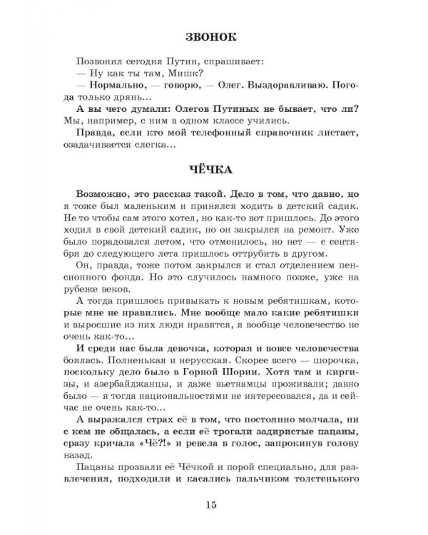Туманность карапетов