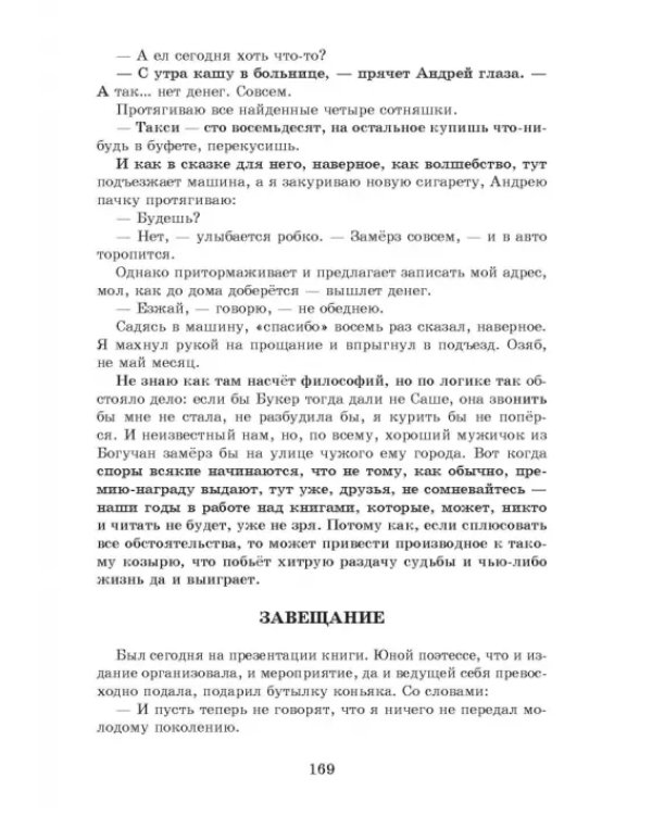 Туманность карапетов