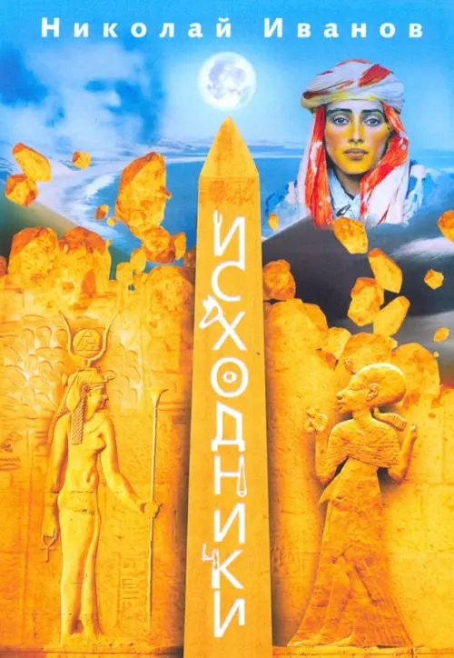 Исходники Исходники