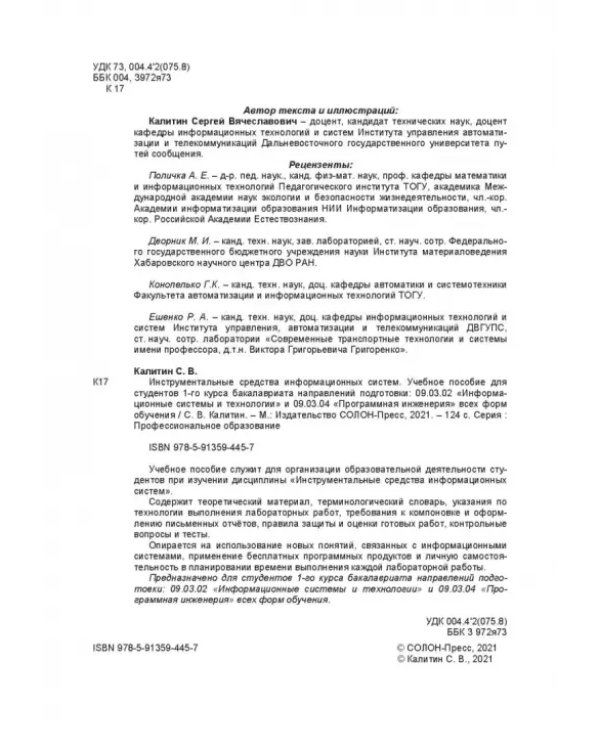 Инструментальные средства информационных систем