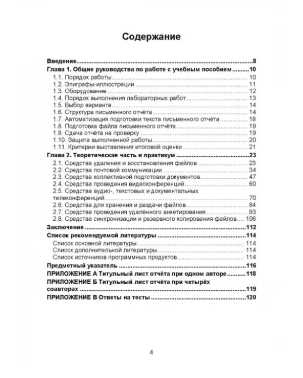 Инструментальные средства информационных систем