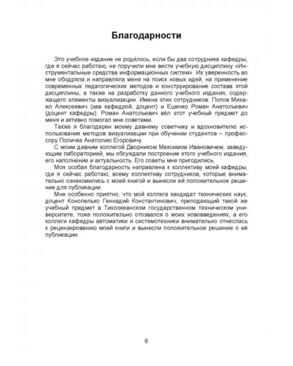 Инструментальные средства информационных систем