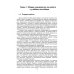 Инструментальные средства информационных систем
