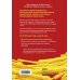 Битва за добрые дела. Как компания МсDonalds стала неуязвимой