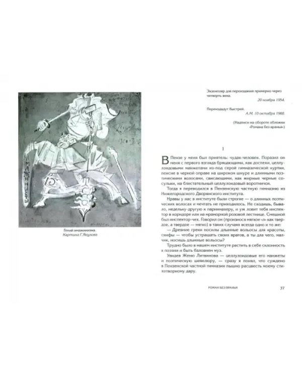 Вся в крови душа. Воспоминания о Сергее Есенине
