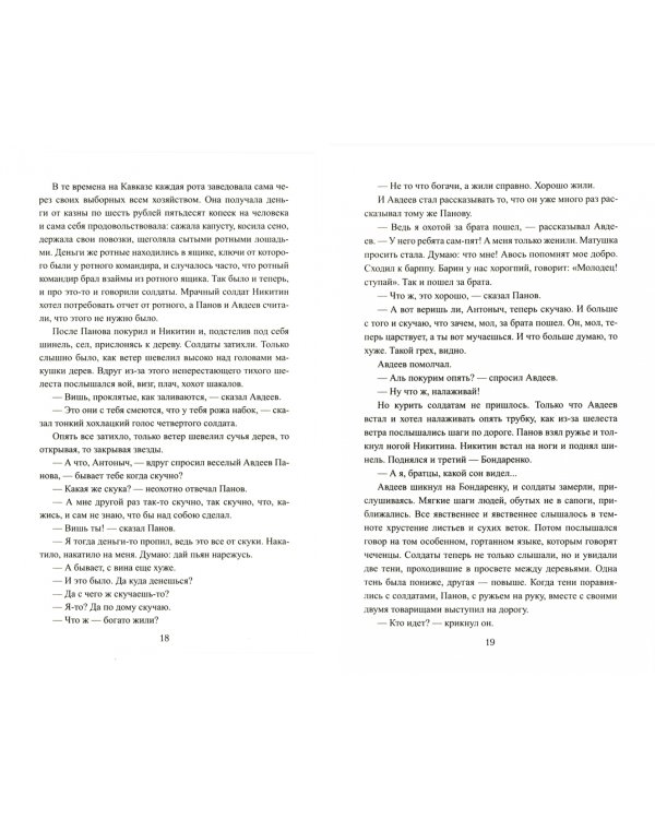 Хаджи-Мурат