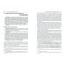 Актуальные проблемы авторского права и смежных прав по гражданскому законодательству РФ. Монография