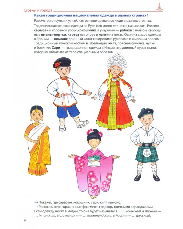 Логопедическая домашняя тетрадь для детей 4-7 лет. Формируем словарный запас. В 5-ти тетр. Тетрадь 5