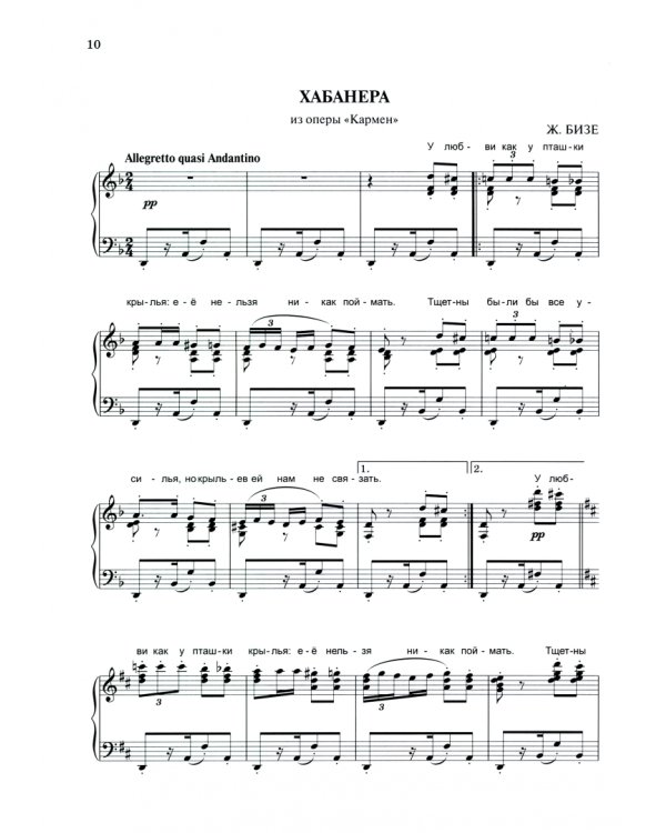 Играем дома. Популярная музыка для фортепиано