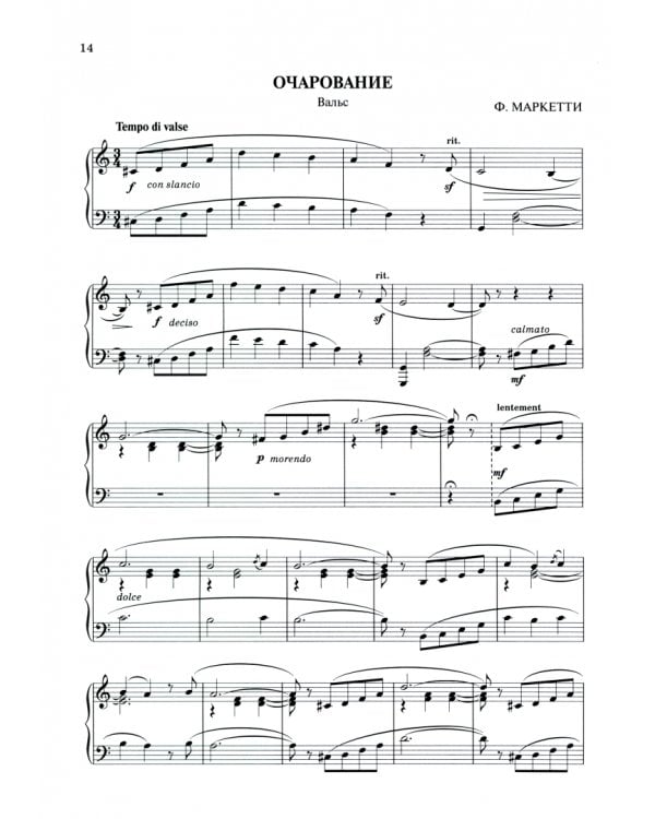 Любовь моя, фортепиано. Популярная музыка для фортепиано