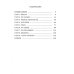 Английский язык на "отлично". 3 класс. Пособие для учащихся