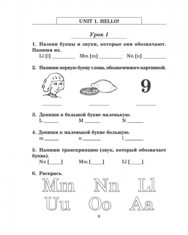 Английский язык на "отлично". 3 класс. Пособие для учащихся