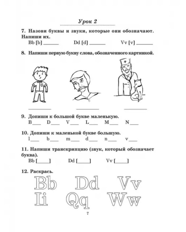 Английский язык на "отлично". 3 класс. Пособие для учащихся