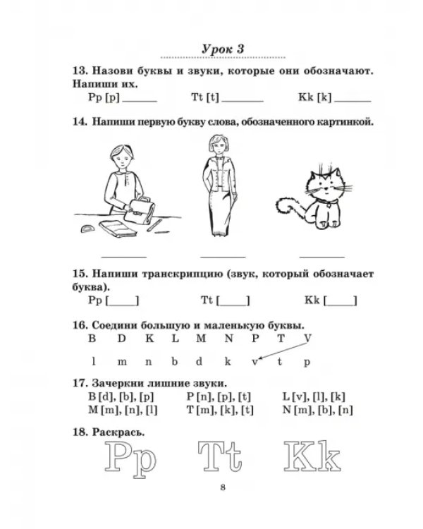 Английский язык на "отлично". 3 класс. Пособие для учащихся