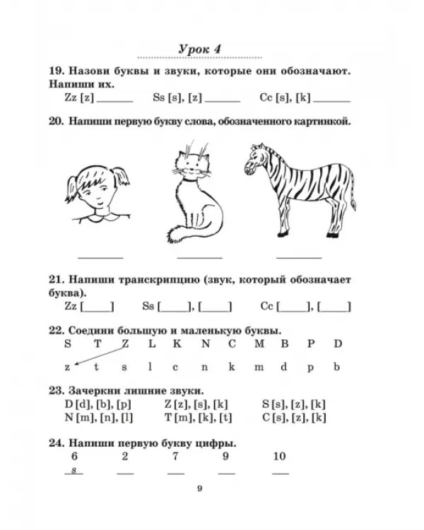 Английский язык на "отлично". 3 класс. Пособие для учащихся