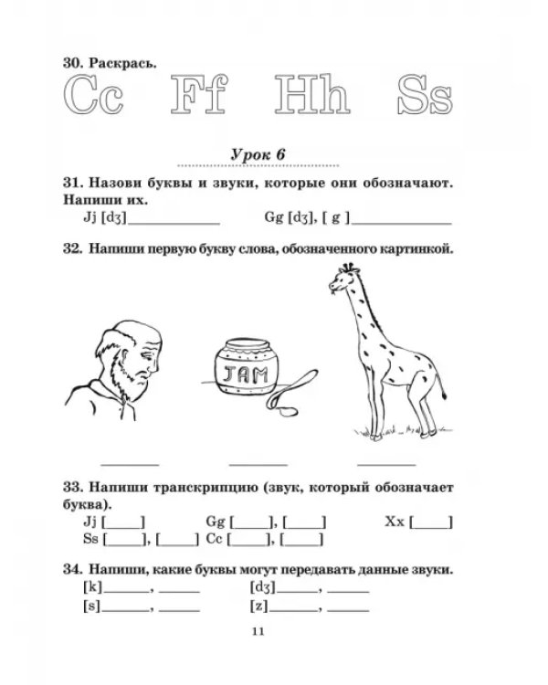 Английский язык на "отлично". 3 класс. Пособие для учащихся