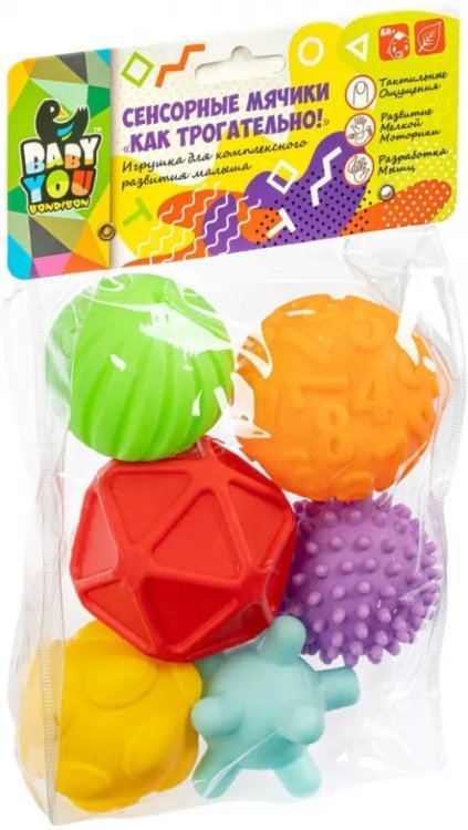 Сенсорные мячики, 6 штук Сенсорные мячики, 6 штук