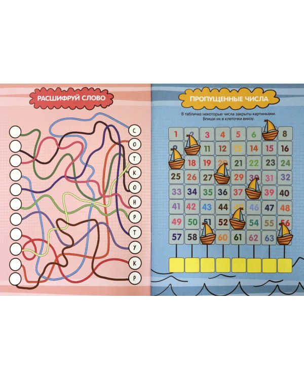 Игры для вундеркиндов