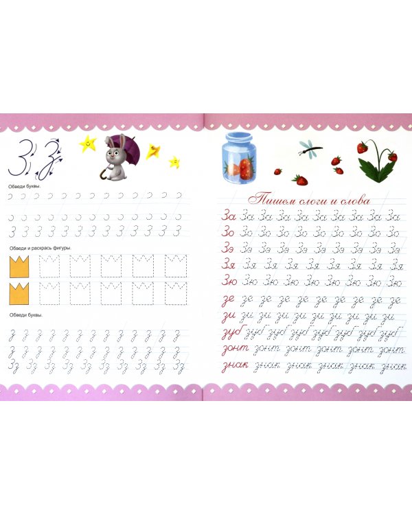 Каллиграфия (с наклейками)