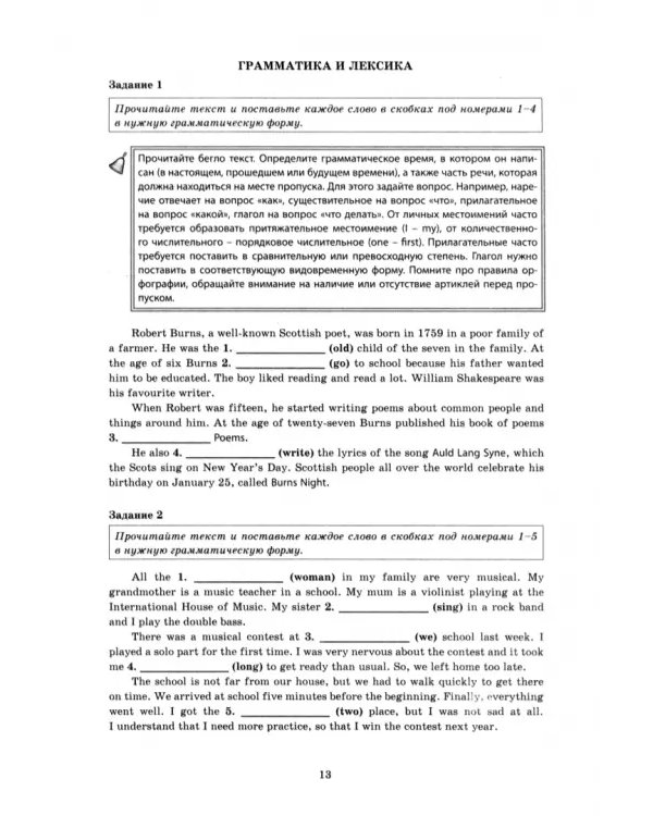 Английский язык. 6 класс. Мониторинг успеваемости ВПР + аудиокурс on-line