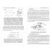 Проектирование интеллектуальных информационных систем. Учебное пособие