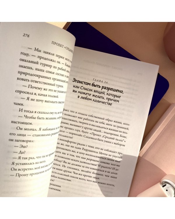 Проект "Средний палец". Радикальное решение для тех, кто задолбался