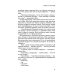 Дополнительное изображение книги «#Право_на_Тенерифе»
