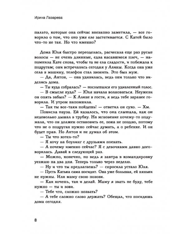 Дополнительное изображение книги «#Право_на_Тенерифе»