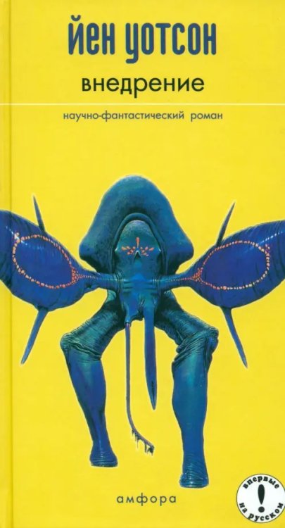 вне серии Внедрение