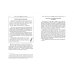 Искусство убеждать словами. Как пишутся гениальные тексты