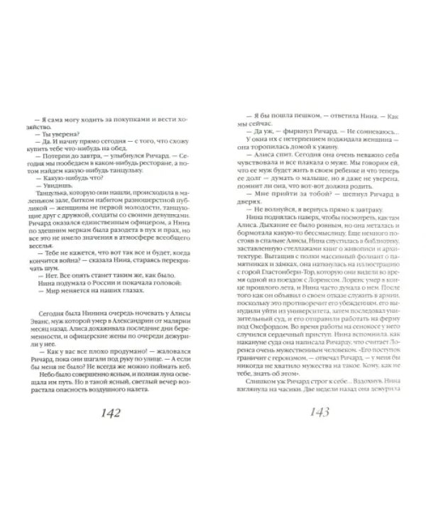 Дерево ангелов
