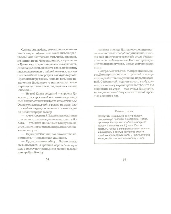 Уроки кулинарии