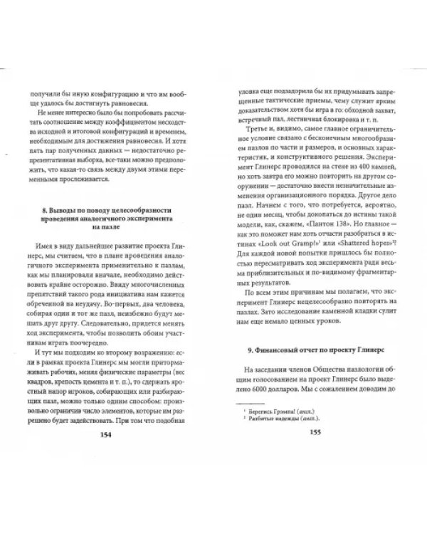 Похвала недостающему элементу