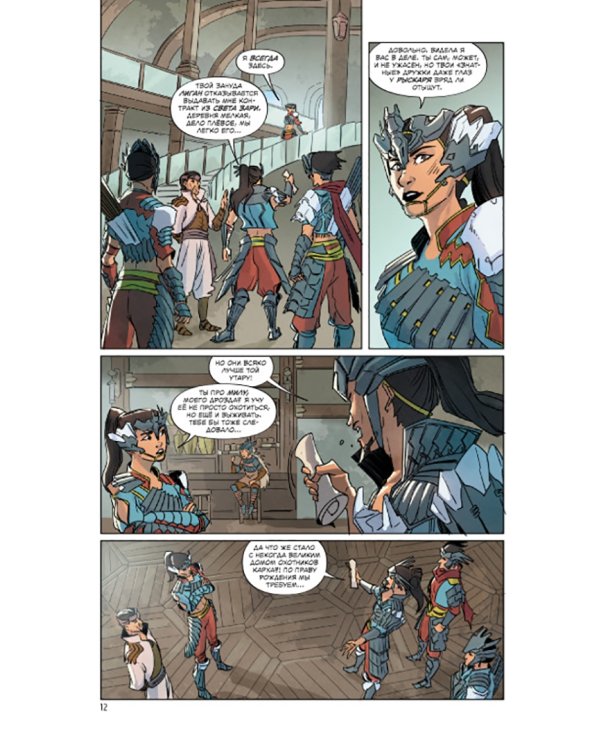 Horizon Zero Dawn. Ястреб Солнца