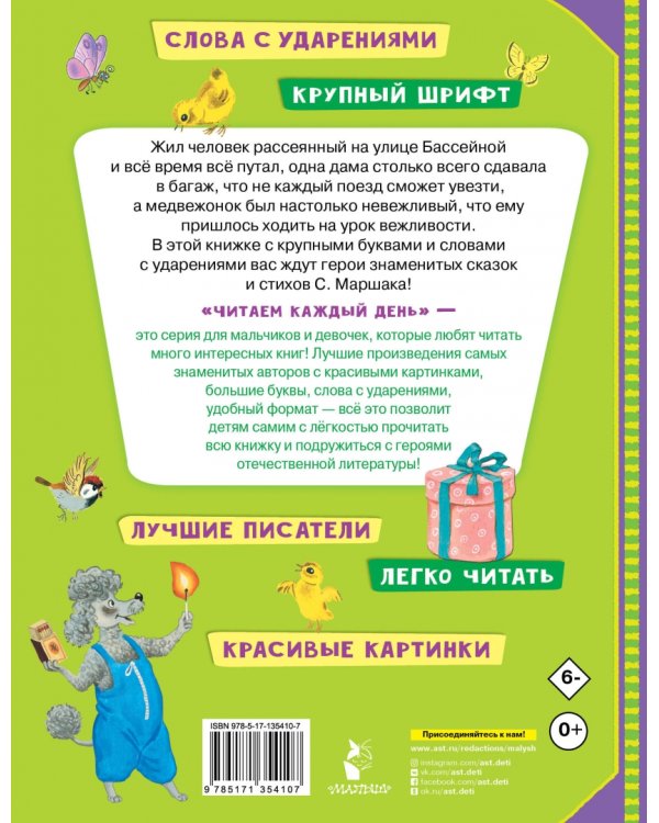 Вот какой рассеянный