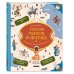 Герои мифов и легенд. Энциклопедия тайн с загадочным квестом