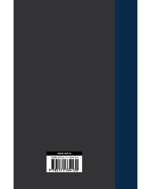 Возвращение со звезд