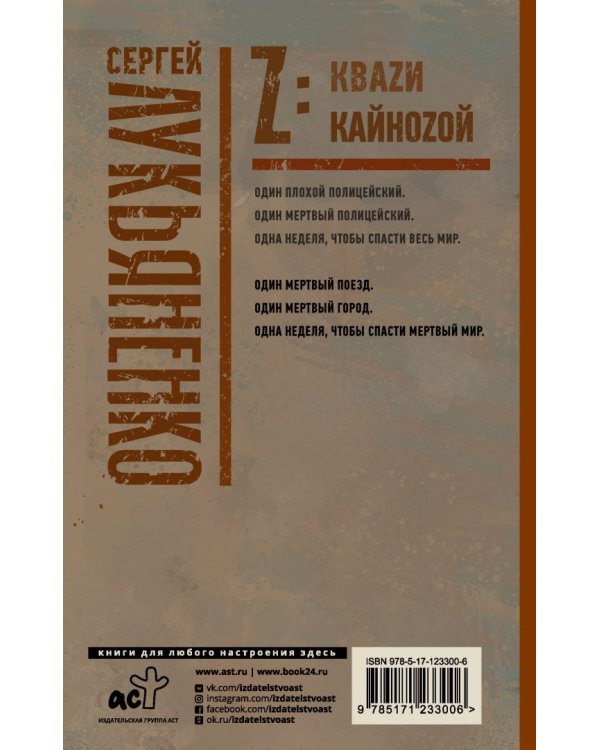 Z: Кваzи. Кайноzой