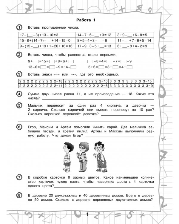 3000 примеров по математике. Нескучные задачи и нелегкие примеры. С ответами и пояснениями. 3 класс