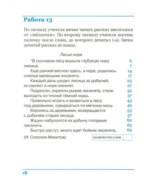 Комплексная итоговая работа. 1 класс. Вариант 2. Тетради 1 и 2 (комплект). ФГОС