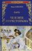 Человек из ресторана