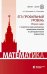 Математика. ЕГЭ. Профильный уровень. Сборник задач с теоретическим материалом, примерами решений