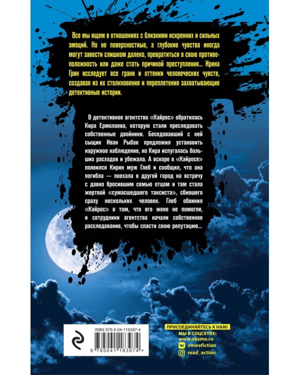 Зыбучие пески судьбы