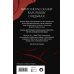 Дополнительное изображение книги «Инквизитор»