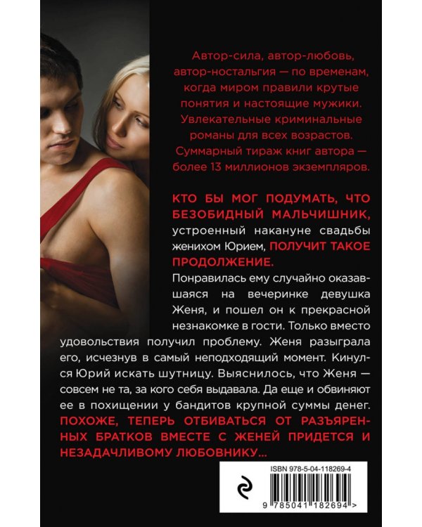 Хорошие девочки не делают это