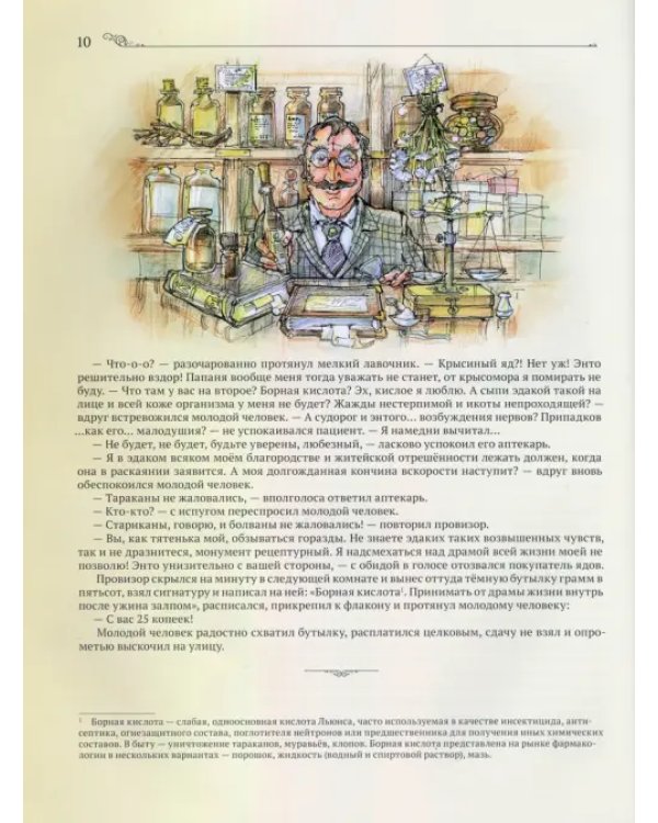 Истории курортной жизни на Водах начала ХХ века