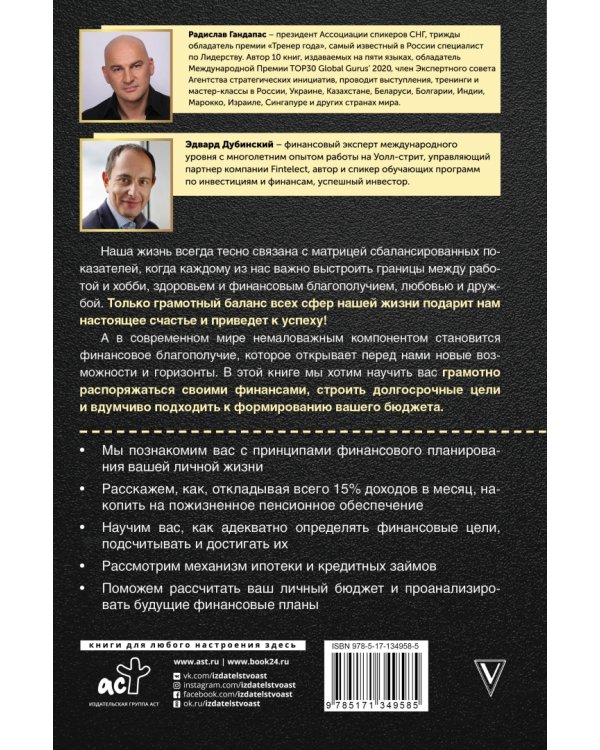 Управляй деньгами. Check-up твоих финансов